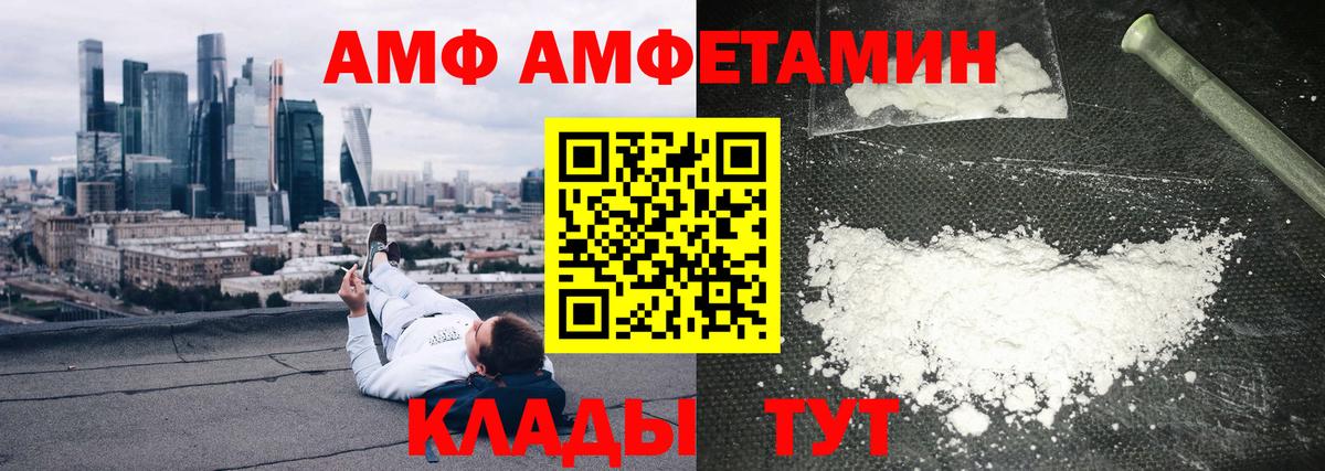 Амфетамин  Вход с VPN  Реж  АМФ  АМФ VHQ 