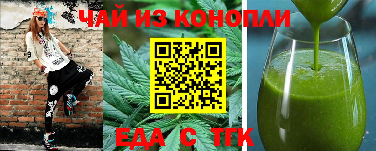 Печенье с ТГК марихуана  Вход с VPN  Реж 