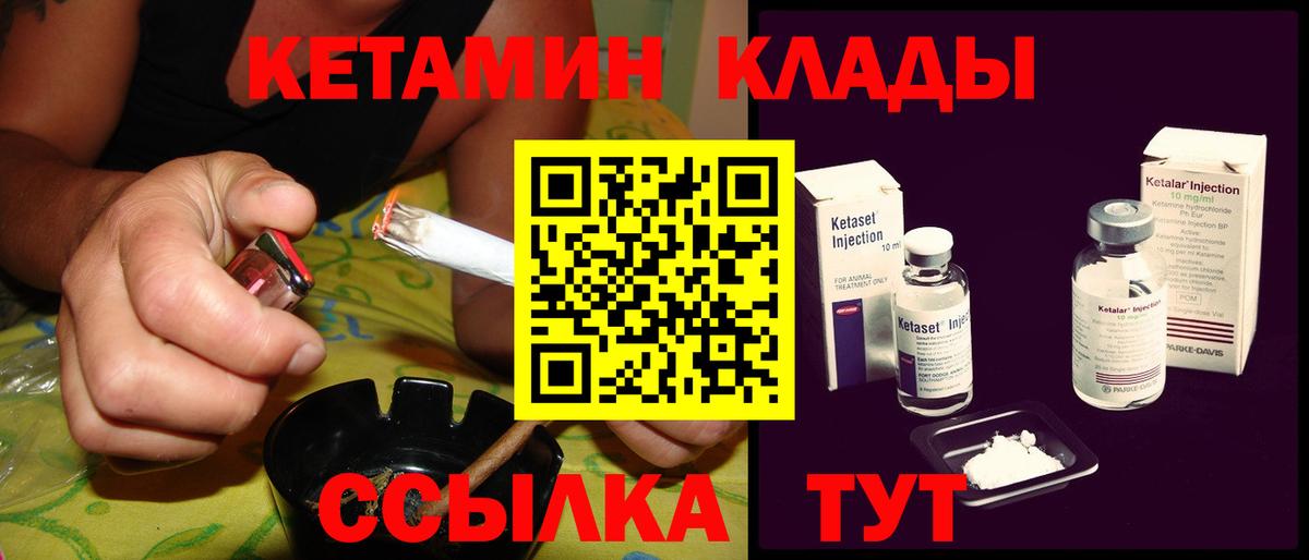 Реж  КЕТАМИН ketamine  Вход с VPN  Кетамин ketamine 