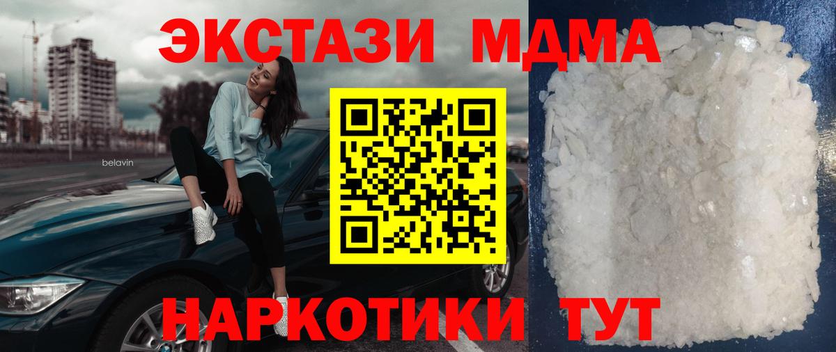 MDMA crystal Реж