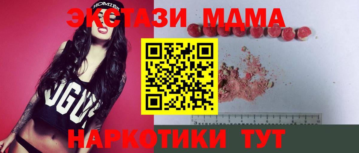 МДМА Molly  МДМА кристаллы  Реж  Вход с VPN 
