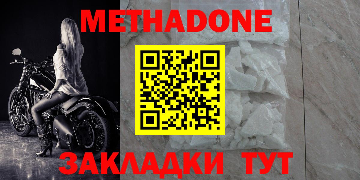 Реж  Метадон methadone    ONION  Вход с VPN 