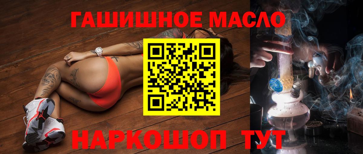 Дистиллят ТГК THC oil  Вход с VPN  ТГК Wax  Реж 